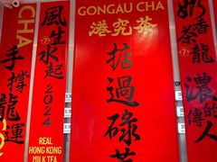 -港究茶·冠军丝袜奶茶(皇庭广场店)
