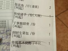 -味可道·黄圃人家园林酒家(兆丰店)