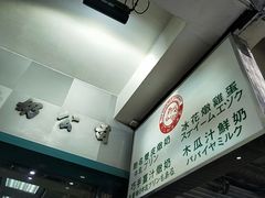 -义顺牛奶公司