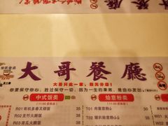 -大哥餐厅(西城花园店)