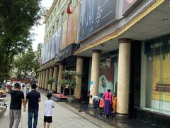 -瑞丽口岸免税店