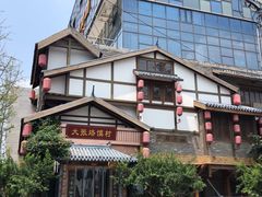 -大张烙馍村(泉山店)