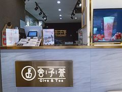 -舍予茶(桂林路店)