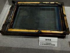 -贵州省地质博物馆
