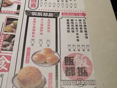 菜单-舊街坊茶楼(市二宫店)