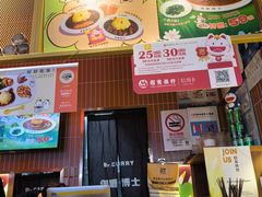 -伽喱博士 Dr.CURRY咖喱饭(太阳宫咖喱店)