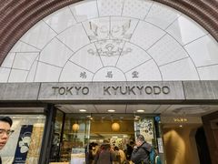 -鸠居堂(銀座本店)