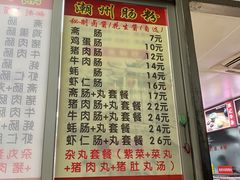 -华威达牛庄(黄埔大道西店)