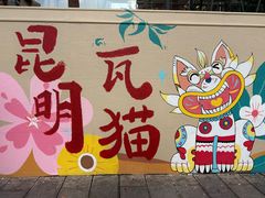 -胖媳妇烧洋芋(螺峰街总店)