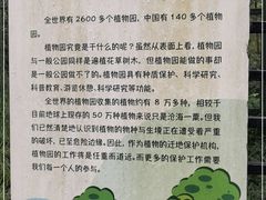 -杭州植物园