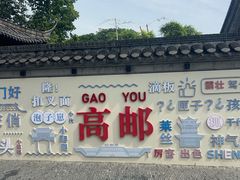 -盂城驿-南门大街