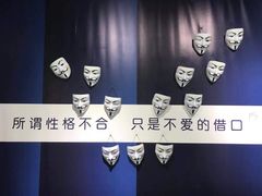 -深圳失恋博物馆再见前任(汇商名苑店)