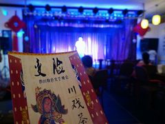 android_upload_pic-芙蓉门·川剧变脸长嘴壶茶艺茶文化表演研学