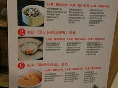 菜单-潮堂(环球金融中心店)