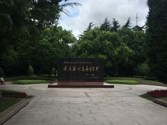 -宋庆龄陵园