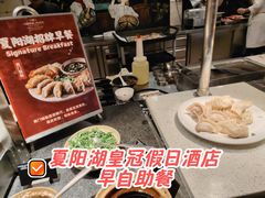 -夏阳湖皇冠假日酒店-自助餐厅