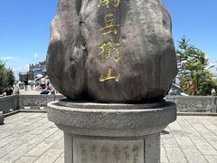 -南岳衡山风景名胜区