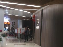 -张生记(丁香国际店)