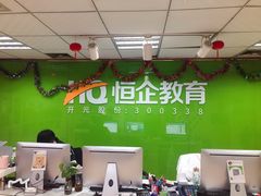 -恒企会计培训(成都天府广场校区)