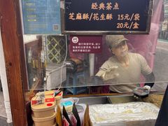 -叶氏麻糍(鼓浪屿店)