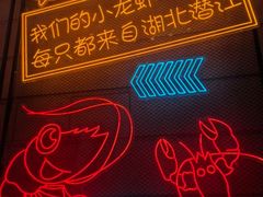 -小田油焖小龙虾(双井店)