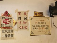 -岗上渣渣老火锅(两路口店)