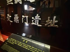 -定鼎门遗址博物馆