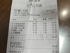 -志亮灌汤蒸饺·清真(庙后街店)