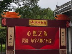 -悦城龙母祖庙