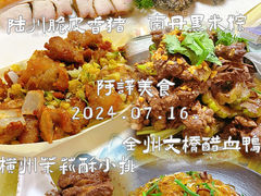 -阿谋美食·广西菜