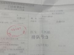 -泰坤堂东馆中西医结合门诊部(塘桥店)