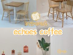 -echoes coffee回响咖啡(红山店)