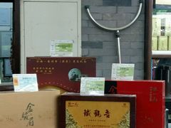 -张一元(总店)