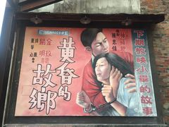 -剥皮寮历史街区