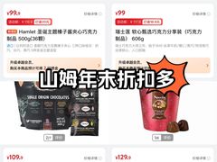 -山姆会员商店(亦庄创意生活广场店)