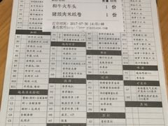 菜单-Pho Asia 亚阁越南料理(上海来福士广场店)