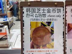 -莫朗核桃饼(虹泉路店)