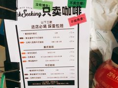 -SeekSeeking咖啡专门店(堰塘街店)