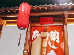 -北平食府(马鞍山路店)