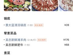 -羯羊城涮羊肉(陶然水岸店)