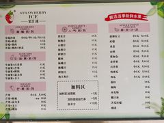 -十二中草莓冰·红豆沙冰屋(十二中店)