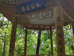 -团城山公园