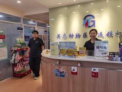 -瑞派·关忠动物医院(国瑞店)