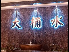 -大桶水·全国旗舰店(体育路店)