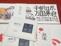 -阮大兴糕团(日月光中心店)