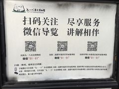 -沈阳“九·一八”历史博物馆