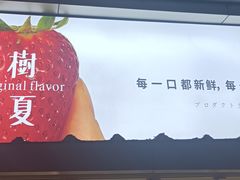 -树夏(建设路店)