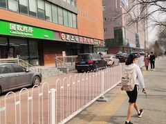 门面-老上海里弄味道(知春路店)