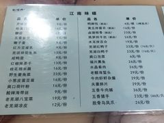 菜单-耿福兴(凤凰美食街店)