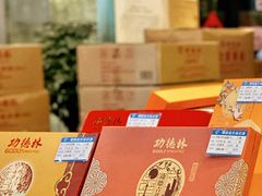-功德林(南京西路店)